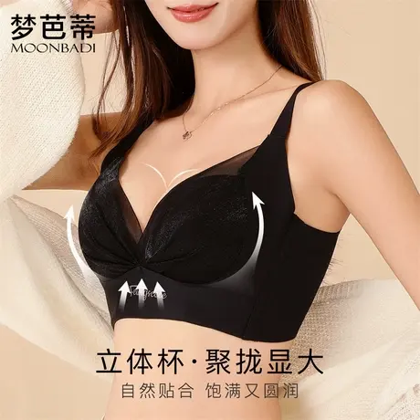 梦芭蒂小胸聚拢显大不空杯上托收副乳内衣院线防垂无钢圈文胸罩商品大图