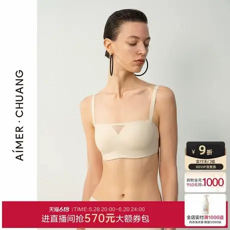 爱慕·CHUANG伴夏25夏内衣女软棉托抹胸净痕薄杯文胸CA151641商品大图