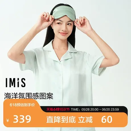 爱美丽2025月光海洋月光丝清凉顺滑柔软透气短袖短裤家居服套装商品大图