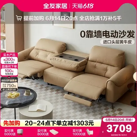 全友家居现代简约多功能客厅家具零靠墙直排三人位电动真皮沙发商品大图