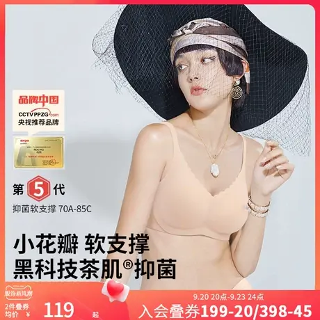 【小花瓣】润微茶肌抑菌小胸聚拢舒适无痕无钢圈文胸商品大图