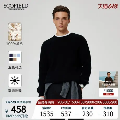 【绵羊毛】SCOFIELD男装24年秋冬新款圆领休闲套头多色针织衫毛衣商品大图