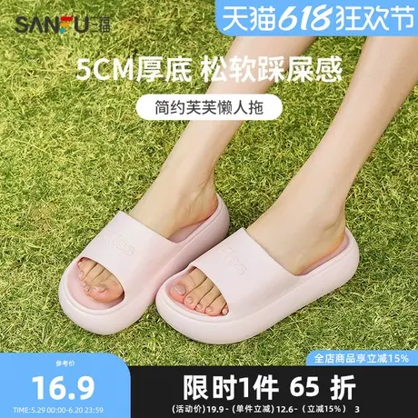 三福流行EVA-芙芙懒人拖鞋 家居拖鞋 841335商品大图
