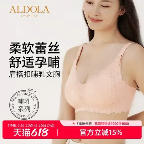 雅黛俪哺乳内衣夏季薄款防下垂喂奶内衣孕妇专用肩开扣便携文胸商品大图
