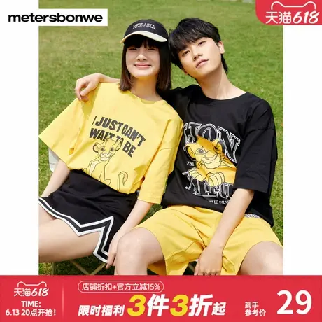 美特斯邦威男女同款MTEE迪士尼狮子王印花T恤夏纯棉宽松舒适百搭图片