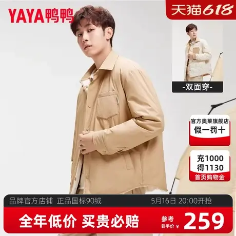 鸭鸭男士衬衫羽绒服2024年新品男女同款翻领轻薄羽绒服休闲潮外套商品大图