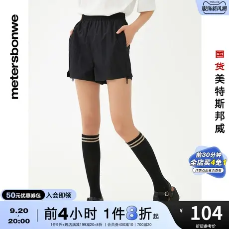 国货美特斯邦威净色宽松运动短裤女夏季时尚百搭气质休闲热裤商品大图