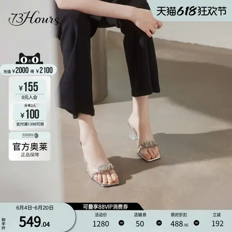 73hours女鞋多巴胺夏日2024夏季新品高跟方头饰扣一字拖图片