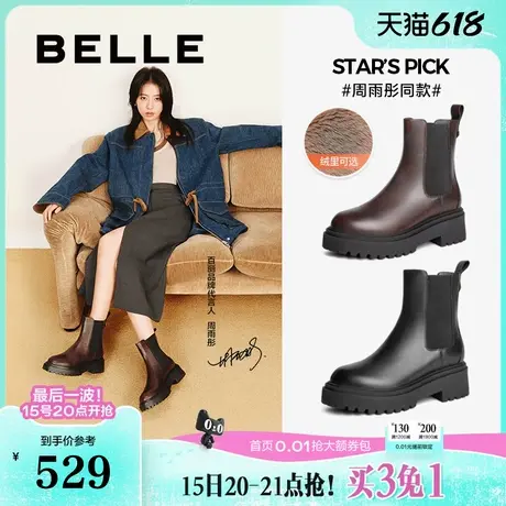 周雨彤同款百丽切尔西靴子冬季新款厚底加绒烟筒短靴女B8J1DDZ4图片