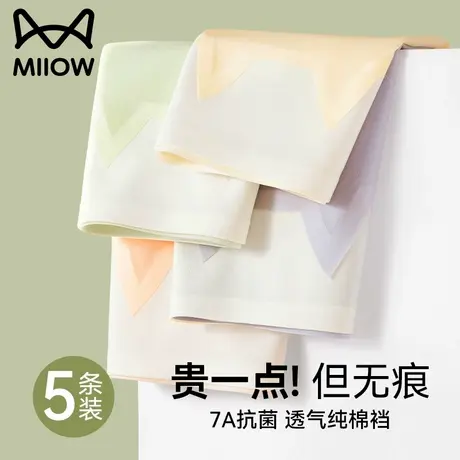 猫人无痕内裤女士冰丝抗菌裆中腰透气夏薄款2025新款三角短裤女生商品大图