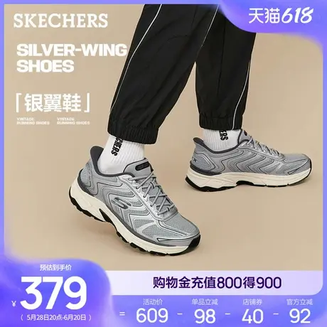 【成毅同款】斯凯奇闪穿鞋|老爹鞋2025夏新款男鞋厚底休闲运动鞋商品大图