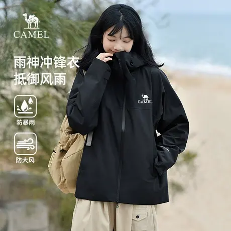 骆驼女装单冲锋衣2025春秋外套男女同款户外防风防水进藏登山服男商品大图