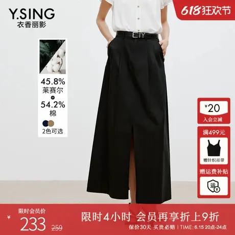衣香丽影黑色开衩半身裙女2025年夏装新款仿牛仔天丝设计感中长裙图片