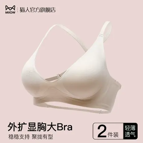 猫人外扩型胸内衣女小胸聚拢显胸大上托无钢圈收副乳防下垂文胸罩图片