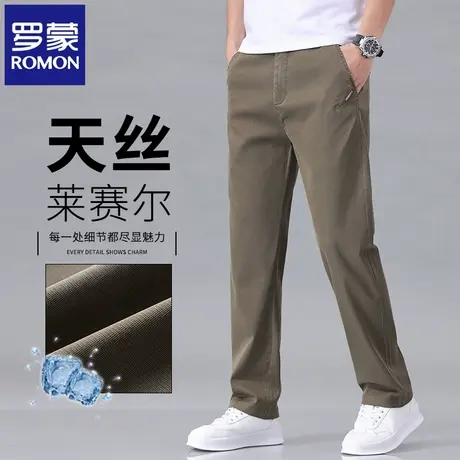 罗蒙天丝莱赛尔2025新款男士休闲裤夏季薄款纯色直筒商务长裤N2Z图片