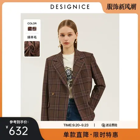 商场同款迪赛尼斯春秋新款格子西服时尚气质通勤小西装女外套图片