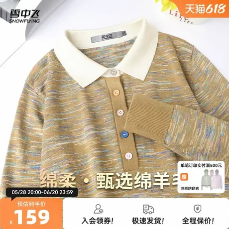 雪中飞25秋新款气质纽扣针织衫女士拼色翻领长袖含羊毛舒适上衣W图片