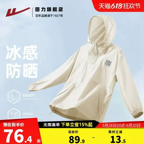 回力防晒衣男upf100+户外骑行速干皮肤衣防紫外线外套冰丝防晒衣H图片