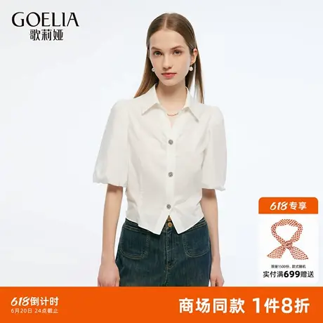 歌莉娅纯棉白衬衫女夏2025新款绝美百搭泡泡袖短款上衣1E6R3B540图片