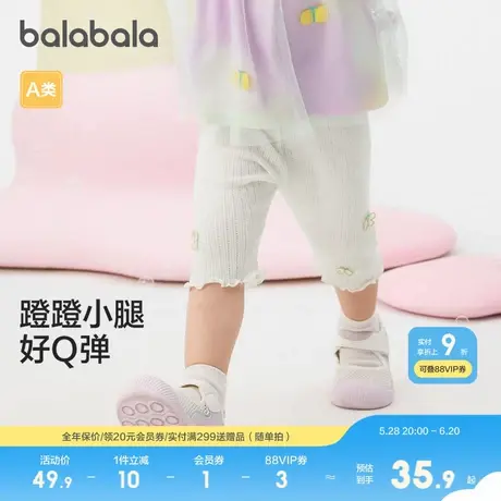 巴拉巴拉宝宝裤子婴儿长裤女童打底裤夏装外穿时尚洋气内搭百搭萌图片
