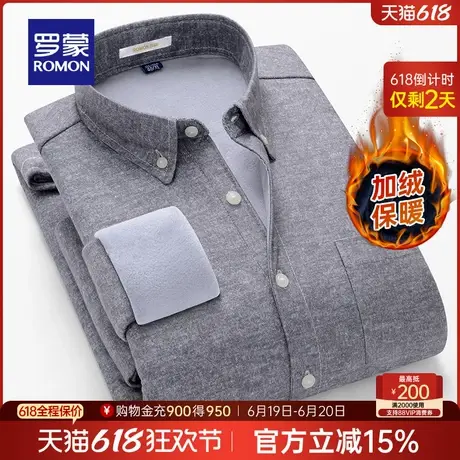 【加绒加厚】罗蒙男士长袖保暖衬衫2024冬季新款中老年翻领衬衣男商品大图