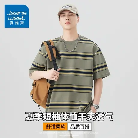 KZH真维斯条纹短袖T恤男夏季薄款宽松透气打底衫潮流冰丝休闲上衣图片