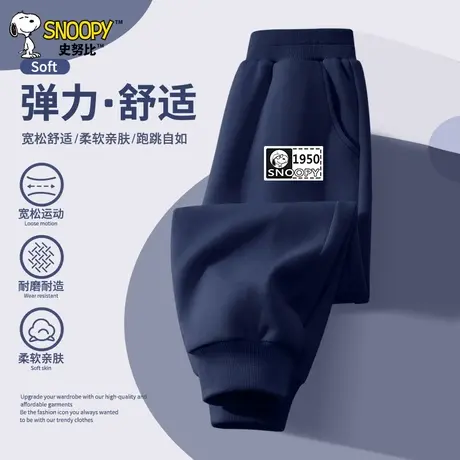 史努比童装男童卫裤春秋款儿童长裤春秋季束脚裤男孩长裤运动裤子图片