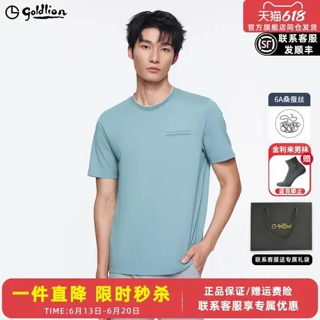 【含桑蚕丝】金利来夏季新款男士凉感柔软弹力圆领短袖T恤上衣图片