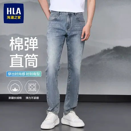 海澜之家高端水洗牛仔裤男士2025春夏新款弹力修身百搭直筒裤子男商品大图