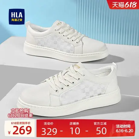 HLA/海澜之家男鞋新款夏季经典百搭舒适透气小白鞋男网面休闲板鞋商品大图