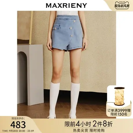 MAXRIENY精美华丽设计感裤牛仔裙裤2023春季新款搭片式A字半裙图片