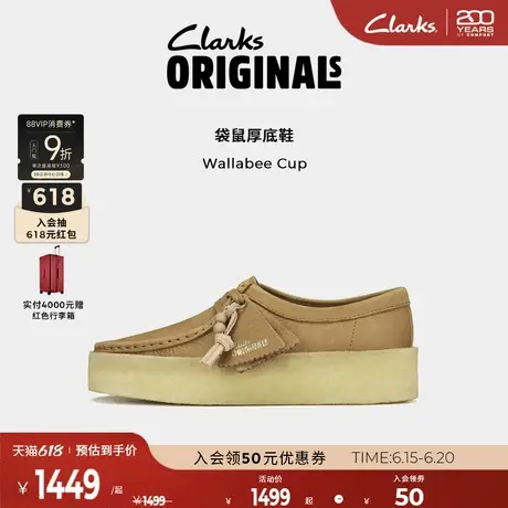 Clarks其乐Originals WALLABEE男女同款复古时尚休闲袋鼠厚底鞋图片