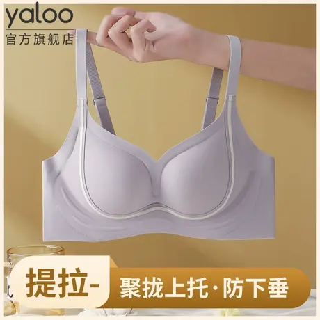 雅鹿无痕内衣女小胸聚拢显大提拉收副乳防下垂无钢圈文胸罩夏季薄商品大图