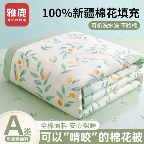 雅鹿夏季棉花夏被纯棉空调被宿舍薄被子全棉夏凉被可机洗水洗被芯商品大图