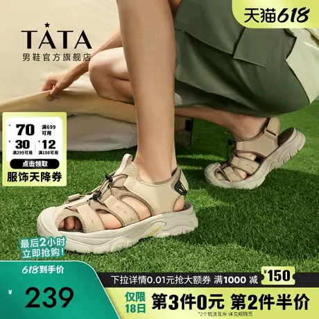 Tata他她户外运动沙滩凉鞋男款洞洞鞋防撞溯溪鞋2024夏季VFV01BL4商品大图