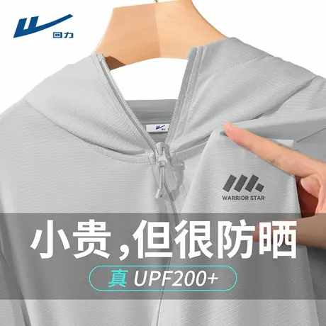 回力防晒服男夏季薄款冰凉皮肤衣男士2025新款钓鱼露营外套男款Z图片
