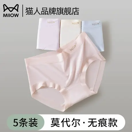 猫人莫代尔内裤女2025新款夏季薄款抗菌纯棉裆透气无痕亲肤三角裤商品大图