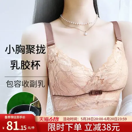 润微乳胶内衣小胸聚拢显大文胸调整型聚拢收副乳防下垂无钢圈胸罩商品大图