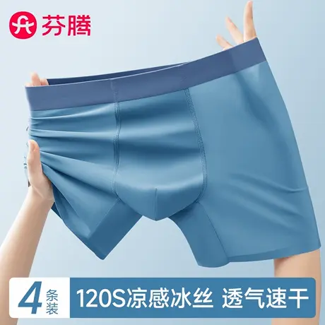 芬腾男士加长冰丝运动内裤男款防磨腿跑步防磨裆专用四角短裤夏季商品大图