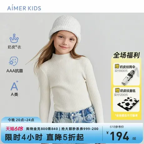 爱慕儿童针织衫男女孩半高领罗纹打底上衣A类白色百搭3A抗菌奶皮图片