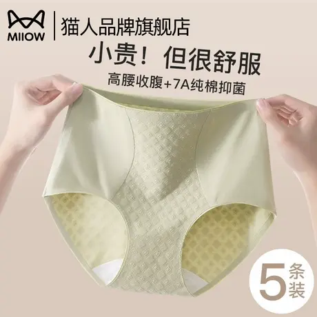 猫人内裤女士2025新款纯棉全棉裆抗菌无痕高腰收腹提臀翘臀三角裤商品大图