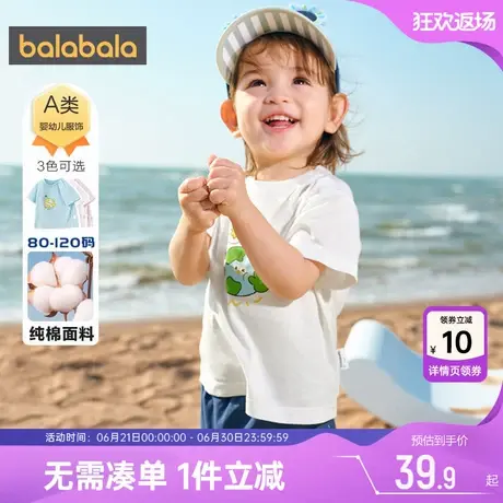 巴拉巴拉儿童短袖t恤男童女童纯棉白色上衣夏装新款婴儿宝宝衣服商品大图
