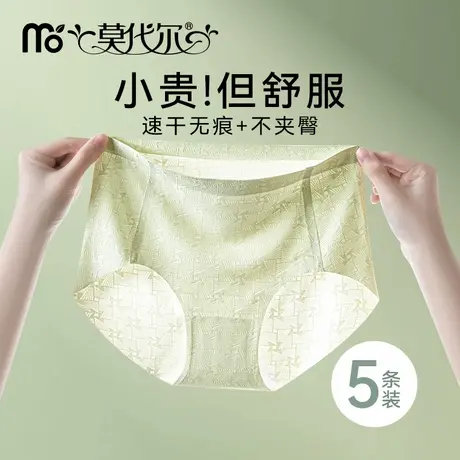 莫代尔冰丝内裤女无痕轻薄款凉感纯棉抑菌裆隐形速干夏女生三角裤商品大图