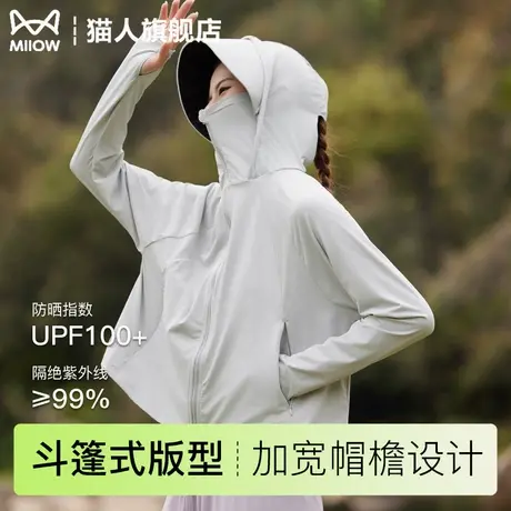 斗篷防晒衣女士夏季冰丝透气薄款短款防紫外线宽松外套小个子披肩商品大图