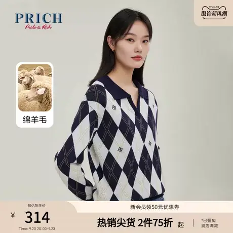 PRICH商场同款针织衫新品秋冬新款含绵羊毛V型翻领菱格上衣女商品大图