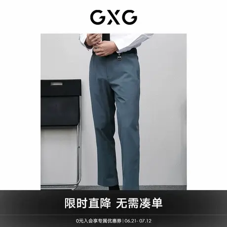 GXG男装 商场同款零压系列蓝灰小脚西裤 24年春季新品GFX11401521图片