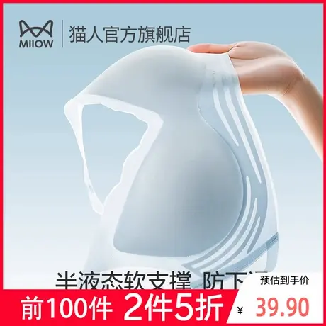 【折】猫人内衣女聚拢无钢圈软支撑夏季超薄凉感美背背心式文胸商品大图