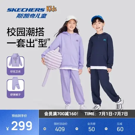 斯凯奇男女童春秋季连帽休闲卫衣儿童新款两件套长袖套装宽松潮流商品大图