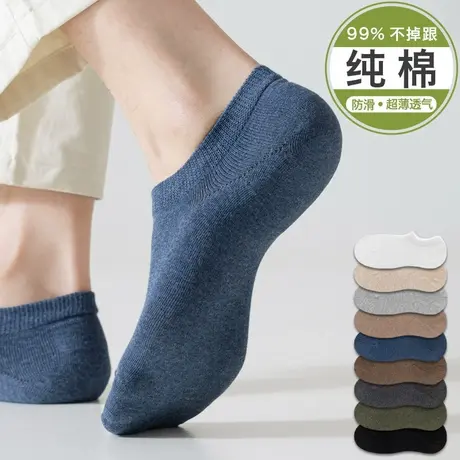 袜子男款夏薄款纯棉吸汗防臭短筒袜男士防滑硅胶不掉跟隐形船袜子商品大图
