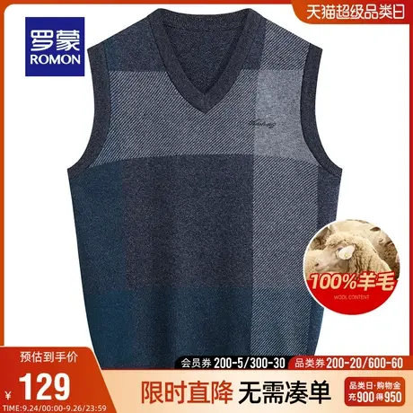 【直降】【纯羊毛】罗蒙男士V领针织背心2023秋冬新款保暖毛衣男图片